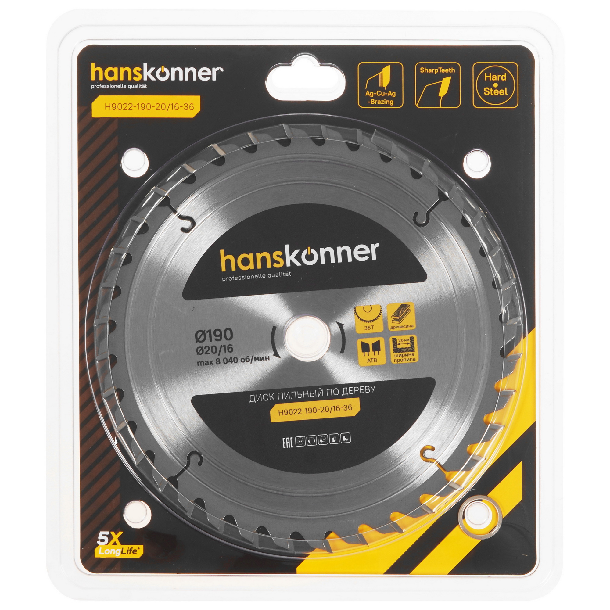 Диск пильный Hanskonner H9022-190-20/16-36 9112764 STDN-0029427 - Вид №2