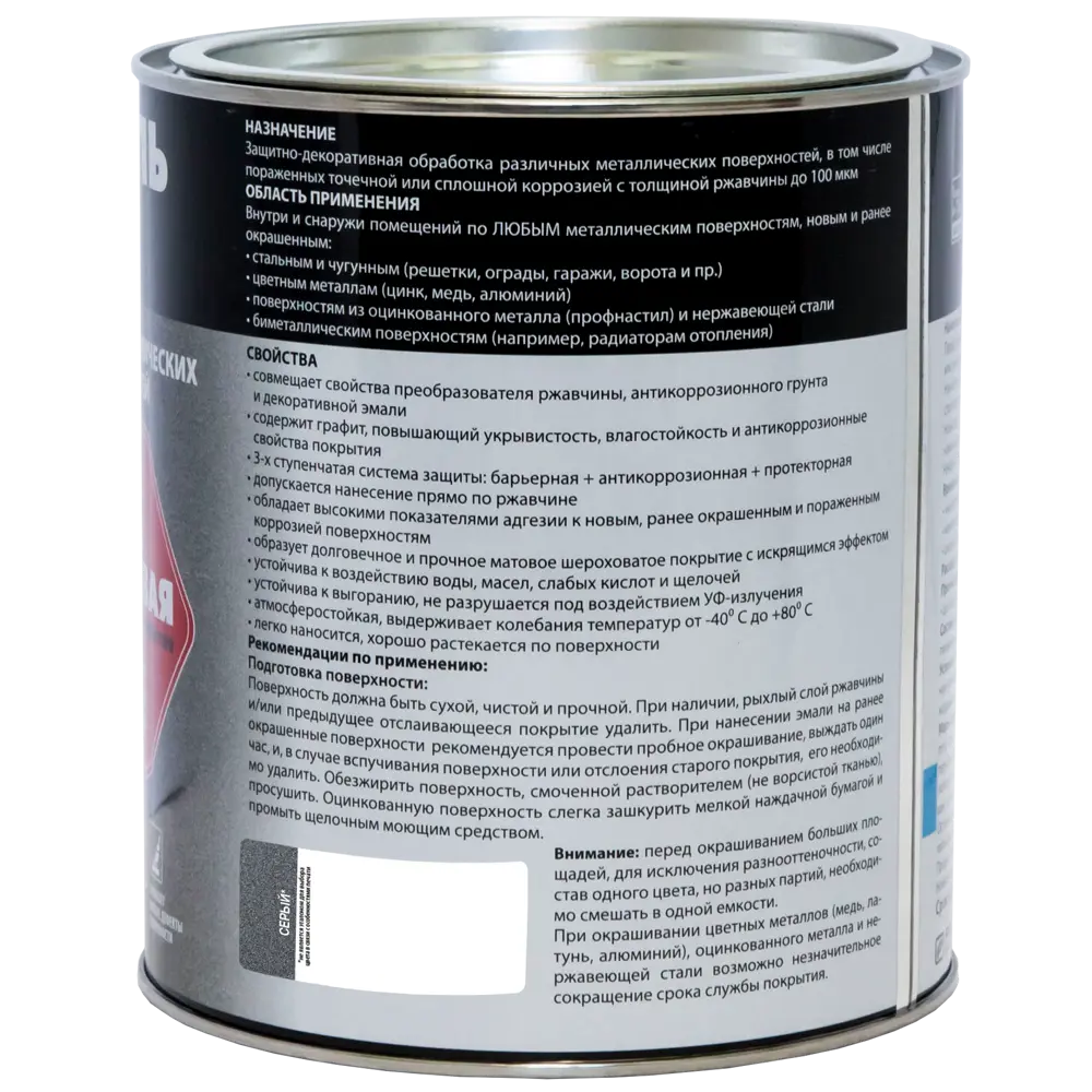Грунт-эмаль по ржавчине 3 в 1 Dali графитовая цвет серый 2 л STLM-2048047 - Вид №2
