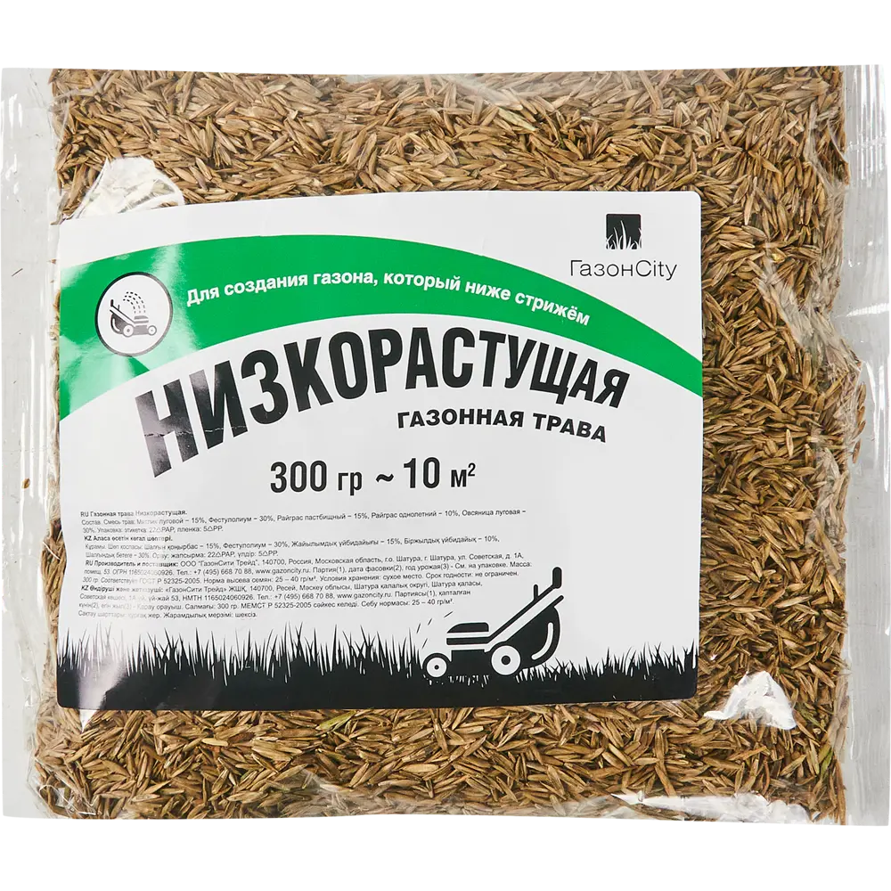 ГАЗОНCITY Низкорастущий газон для идеального ландшафта 86261887 STLM-0067359