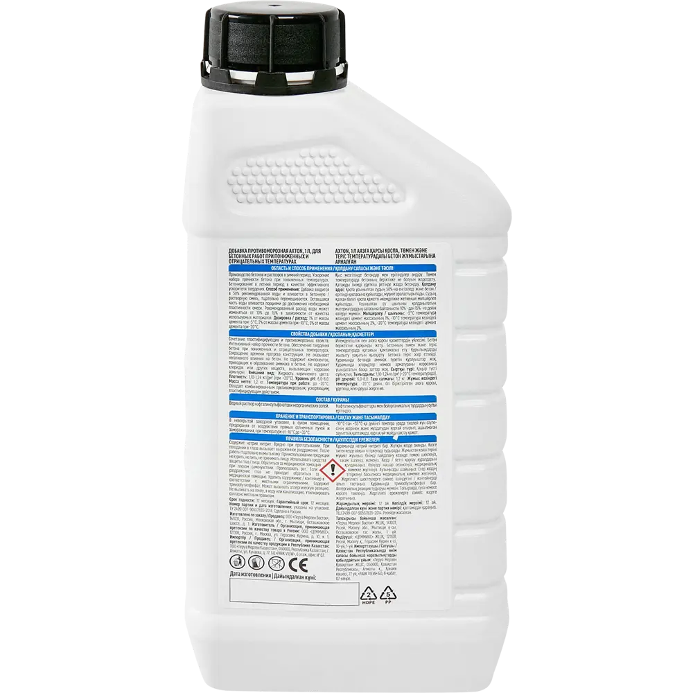 87481849 Добавка противоморозная Axton 1 л STLM-1016169  - Вид №1