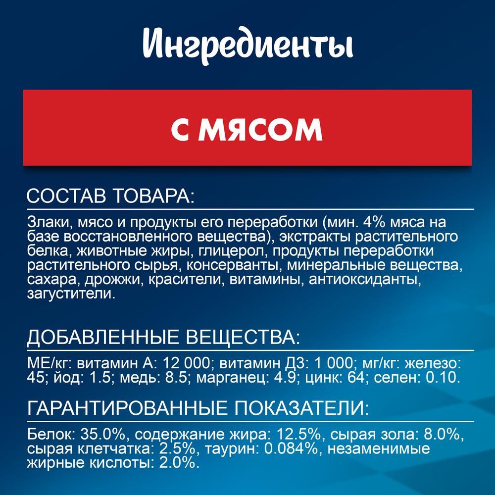 ПР0042236 Корм Двойная Вкуснятина с мясом, сух. 300 г FELIX  - Вид №5