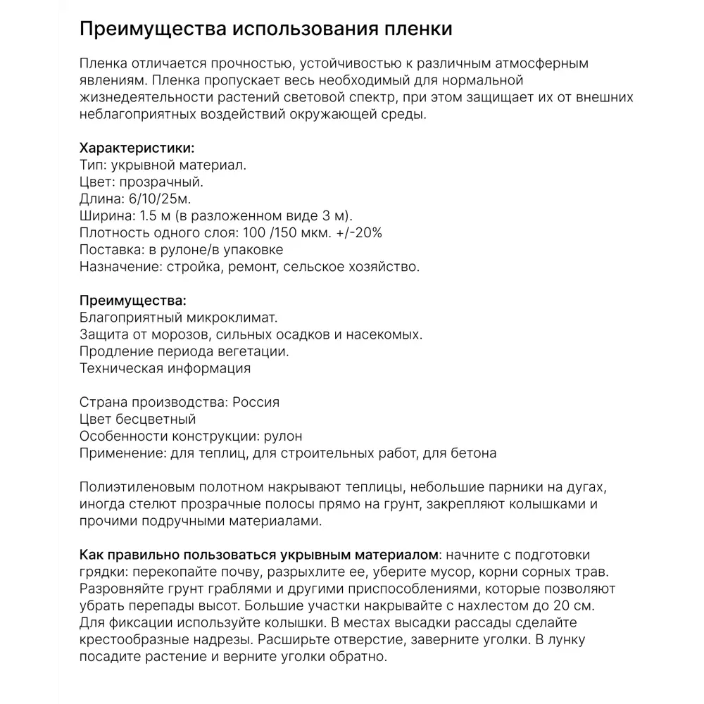 Пленка BEGINIA 100 мкм 3x10 м прозрачный полиэтилен STLM-2054986 - Вид №3