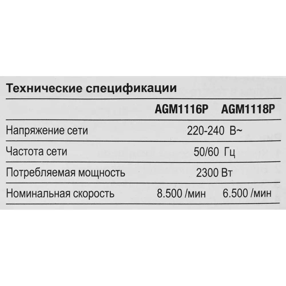 УШМ сетевая Ferm AGM1118P, 2300 Вт, 230 мм STLM-2021514 - Вид №7