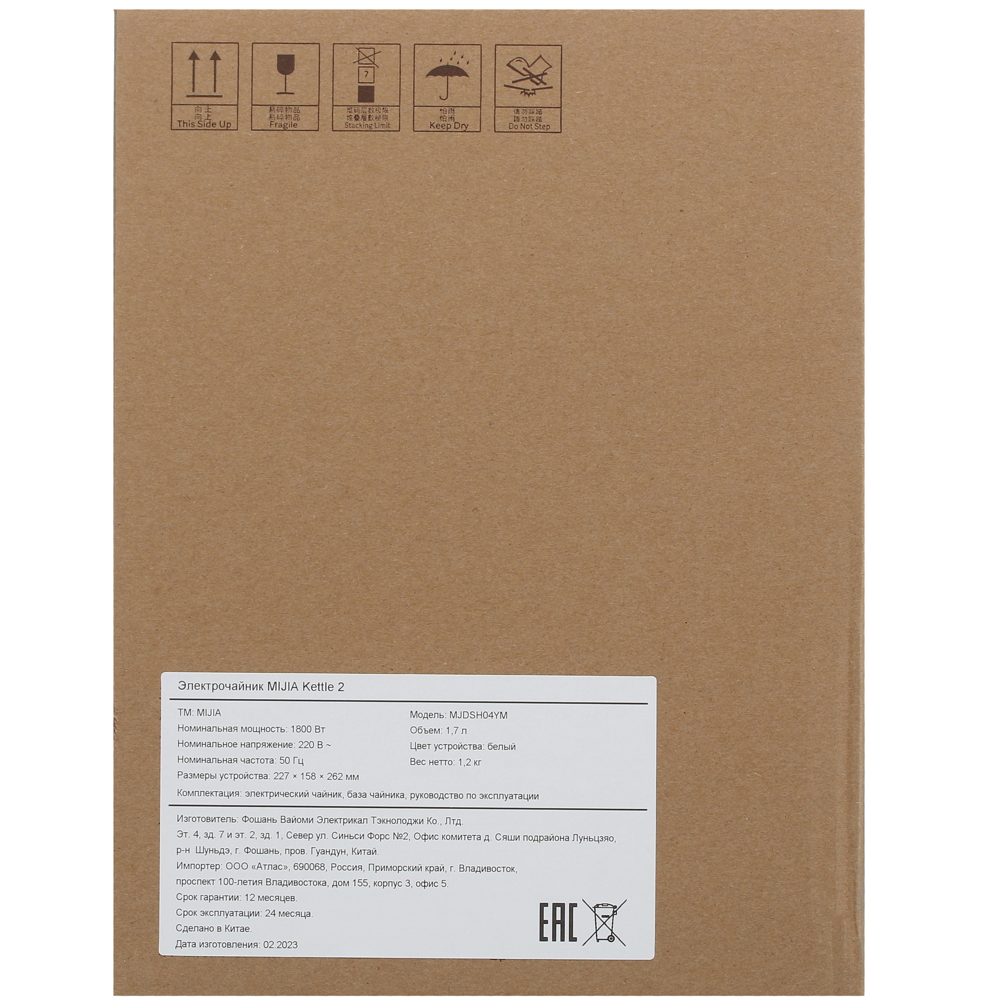 5067693 Электрочайник MIJIA Kettle 2 MJDSH04YM белый STDN-0040182 - Вид №5