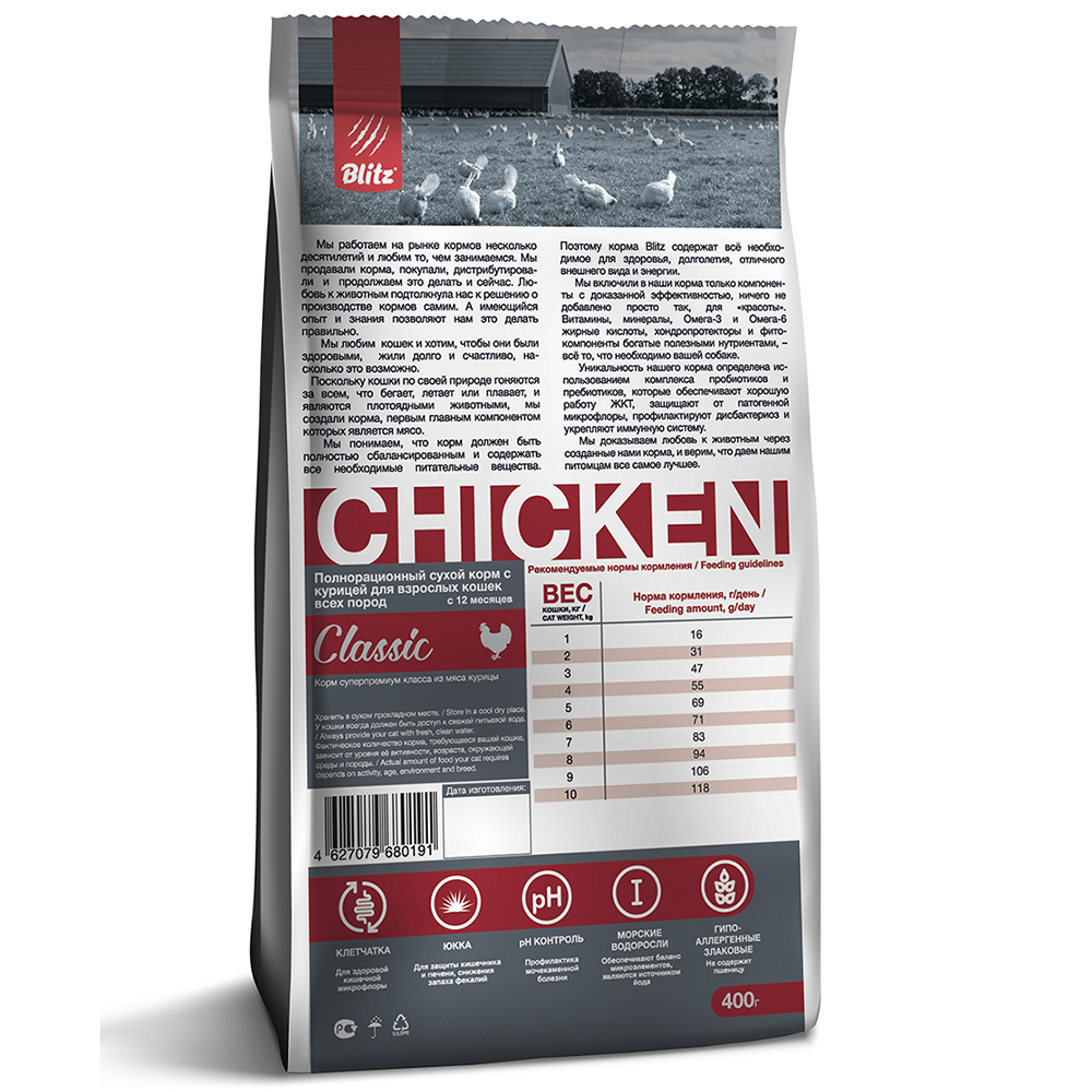 ПР0037308 Корм для кошек adult cat chiken с мясом курицы Blitz  - Вид №1