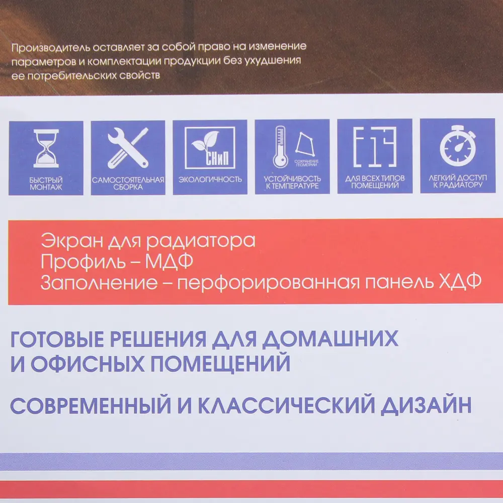 ЛАЙТ Экран для радиатора «Готико» — элегантная защита и стиль 18732681 STLM-1014902 - Вид №4