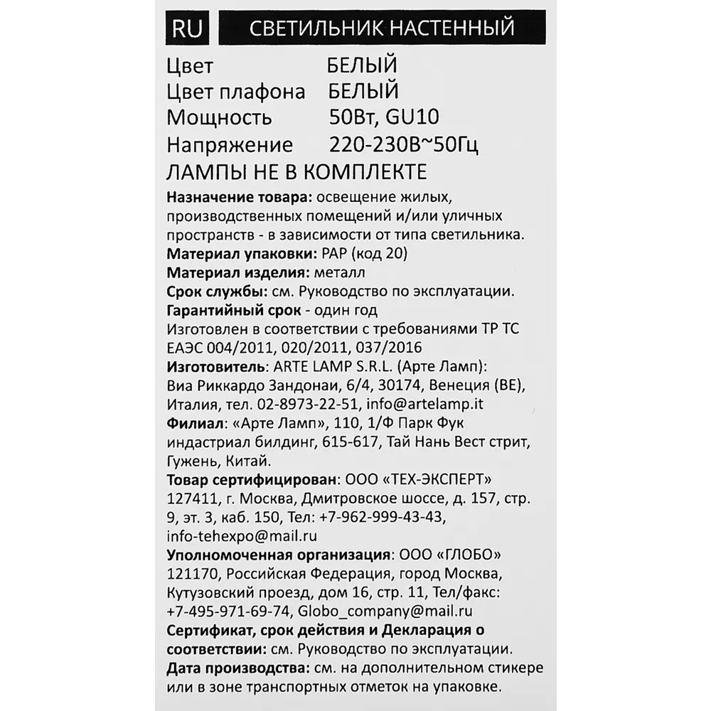 Arte Lamp Mizar - поворотный спот для точечного освещения 82556063 STLM-0029766 - Вид №7