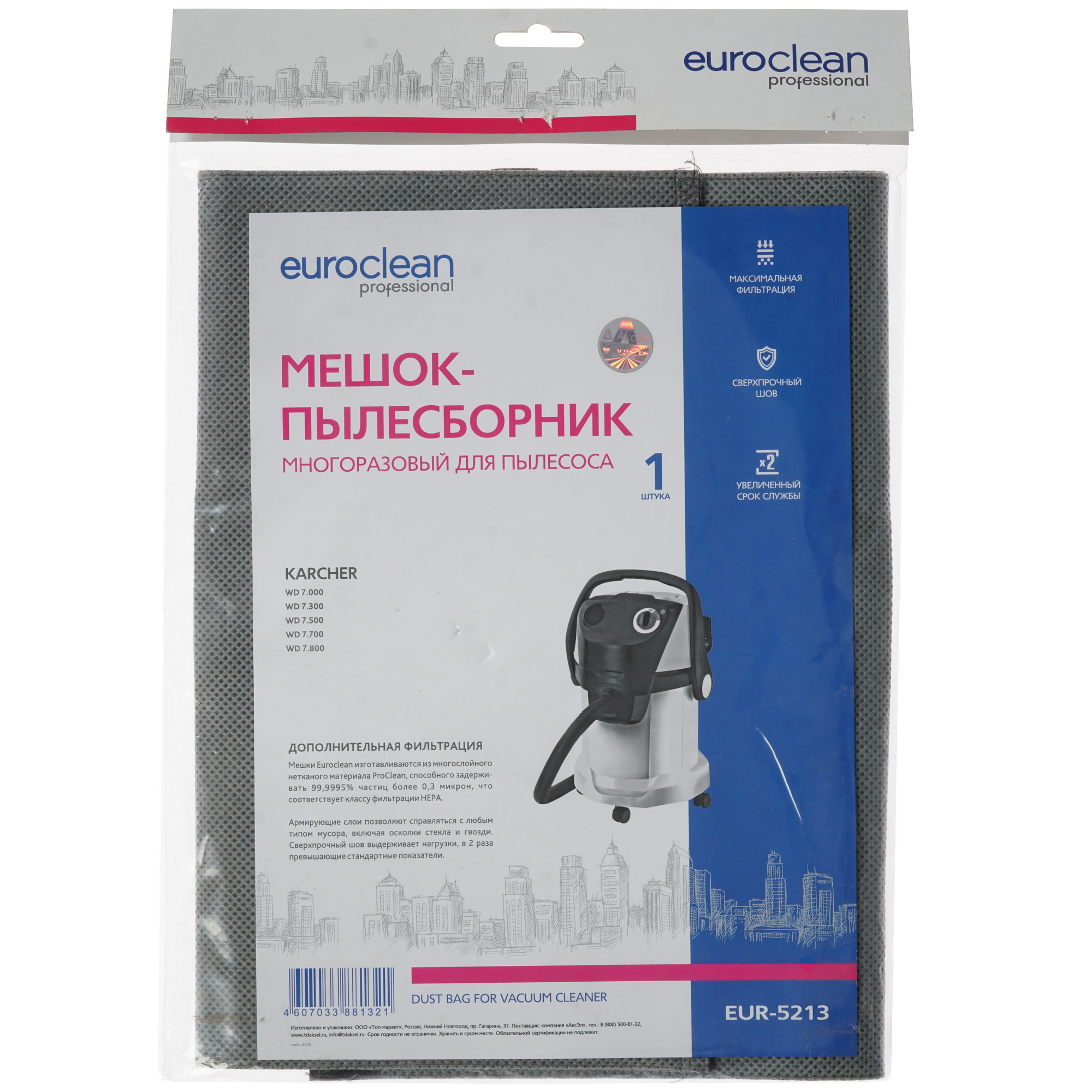 Мешки Euro Clean EUR-5213 1286456 STDN-0084547 - Вид №2