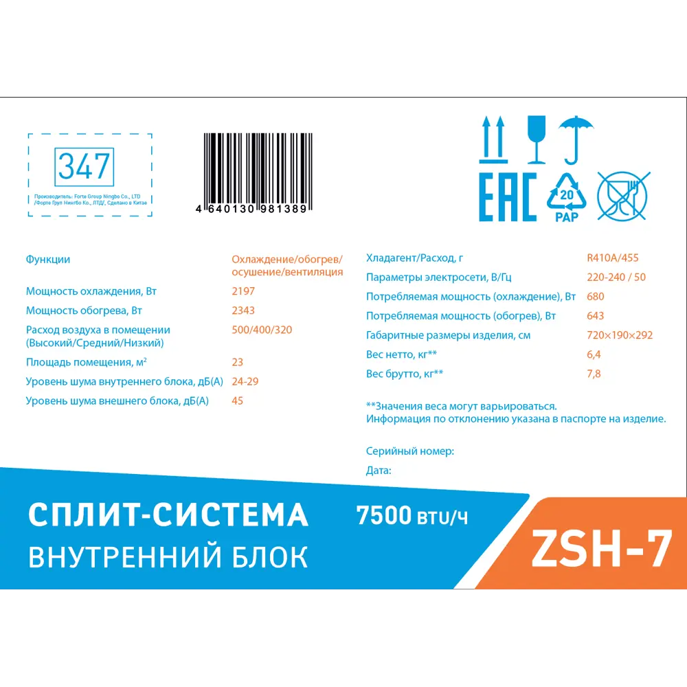 Сплит-система Zerten ZSH-7 7.5К BTU охлаждение/обогрев 89373500 STLM-2194623  - Вид №4