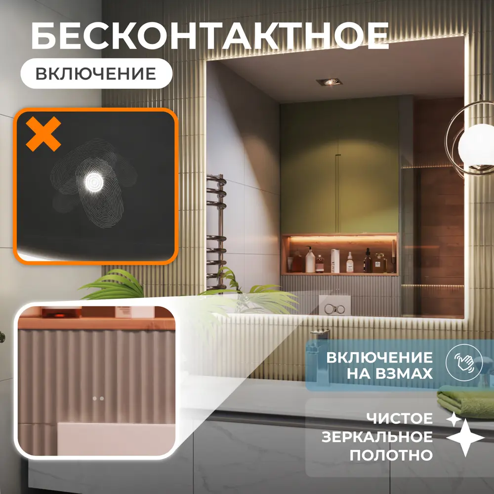 Зеркало Vigo Shine Classic с LED-подсветкой 100×100 см - энергоэффективное решение для ванной 83685354 STLM-0043463 - Вид №4