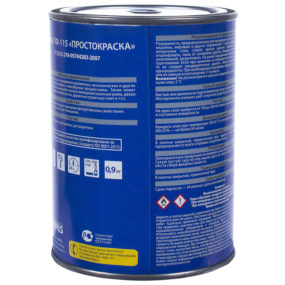 Эмаль ПФ-115 Простокраска цвет синий 0.9 кг STLM-2093804 - Вид №2