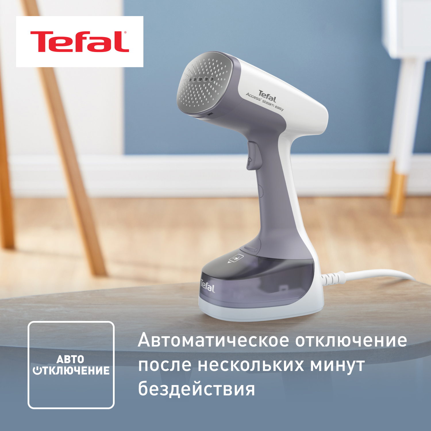 5416877 Отпариватель Tefal Access Steam Easy DT7151E1 серый STDN-0073335 - Вид №14