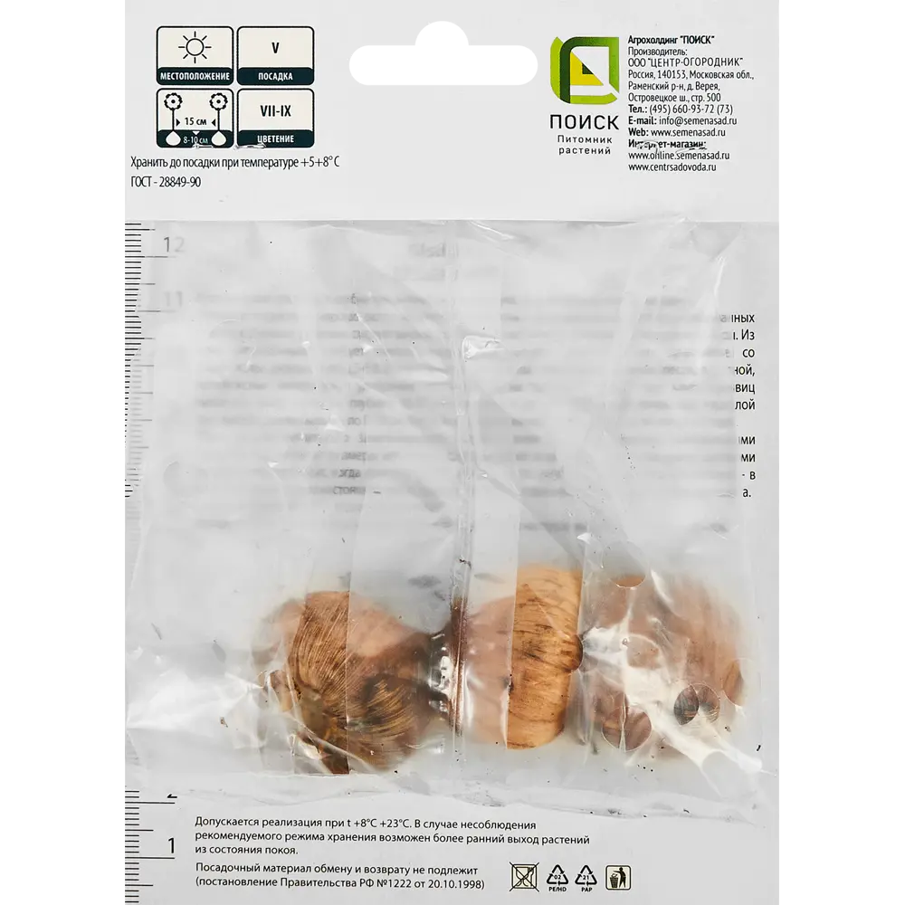 Гладиолус крупноцветковый Грейхаунд, 3 шт 86410032 STLM-2036175 ПОИСК  - Вид №1