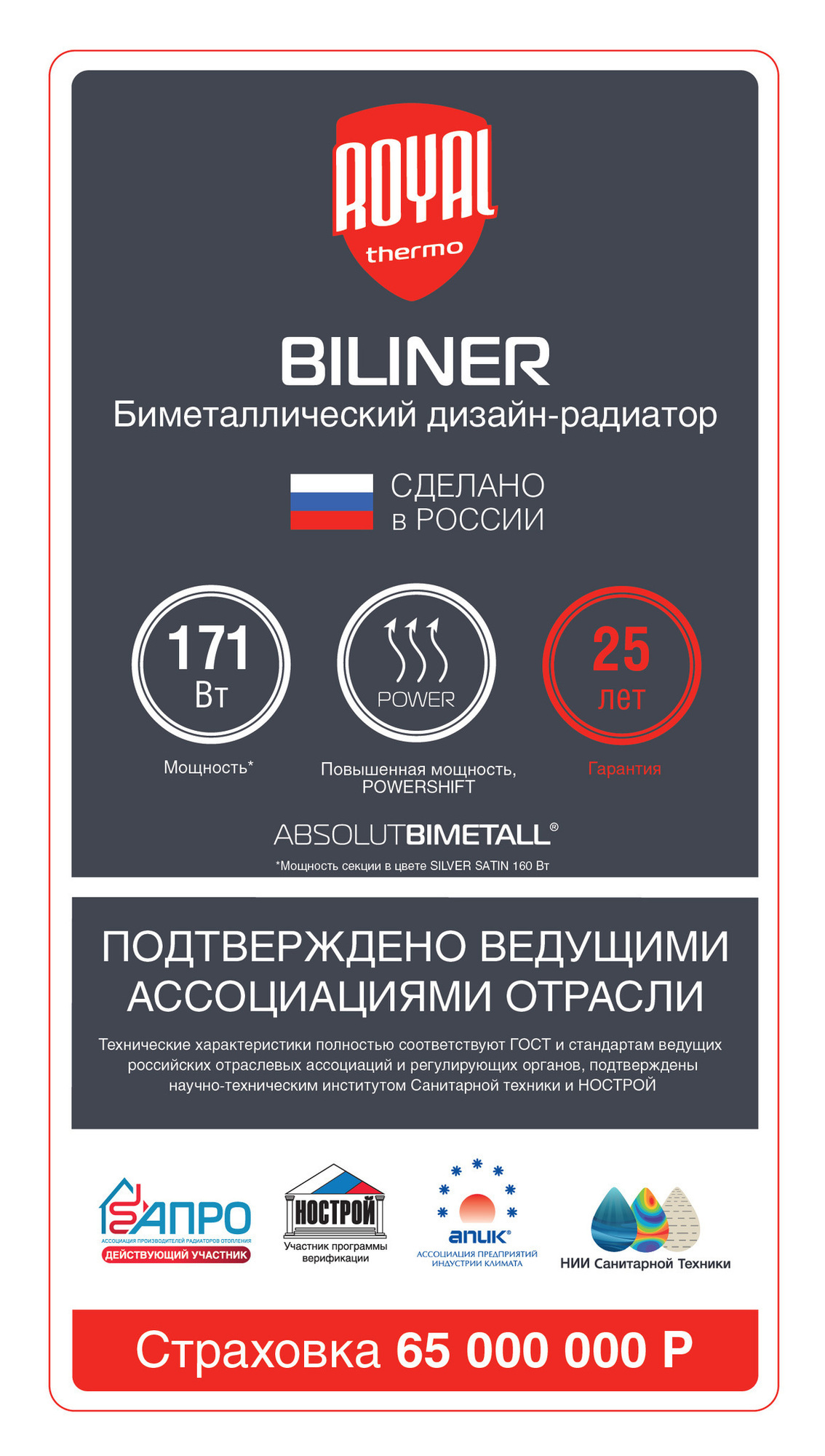 Биметаллический радиатор с правым нижним подключением Royal Thermo Biliner 500 V Bianco Traffico (белый)- 10 секций BILINER V sun-id-646005 - Вид №3