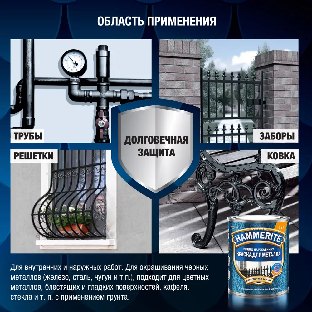 Молотковая краска Hammerite 3в1 для металла - защита от коррозии 89351901 STLM-1419094 - Вид №4