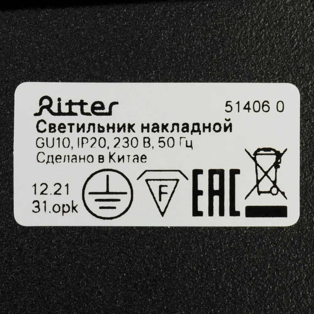 Светильник точечный накладной Ritter Arton 51406 0 GX10 цвет белый/черный 83979008 STLM-2194909  - Вид №7