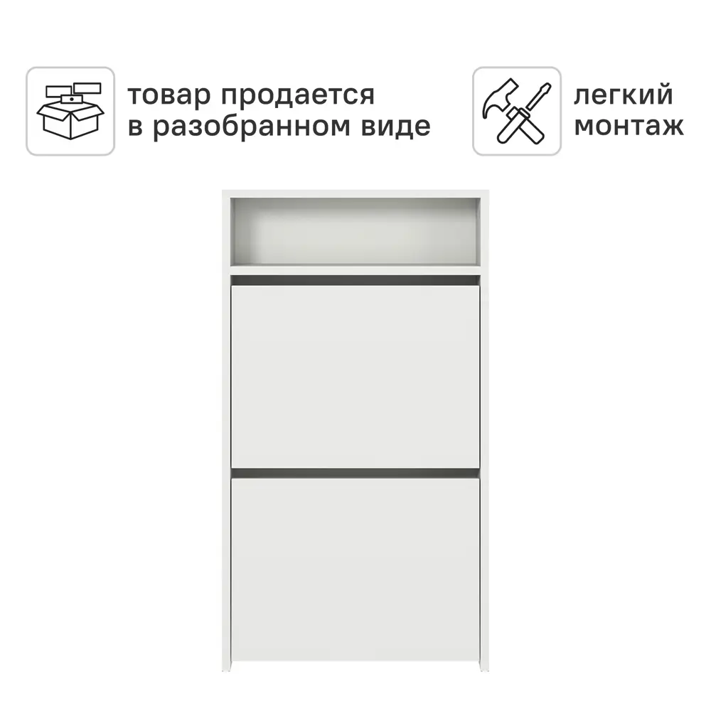 Шкаф для обуви 50x90x17.3 см 2 ящика ЛДСП цвет белый Santreyd STLM-2056112 - Вид №4