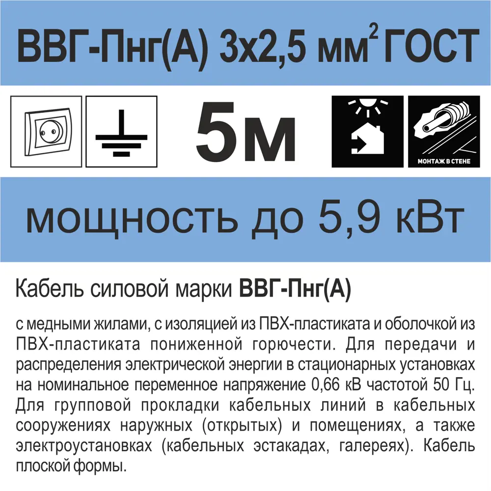 Кабель Камкабель ВВГпнг(A) 3x2.5 мм 5 м ГОСТ цвет черный STLM-2039698 - Вид №4