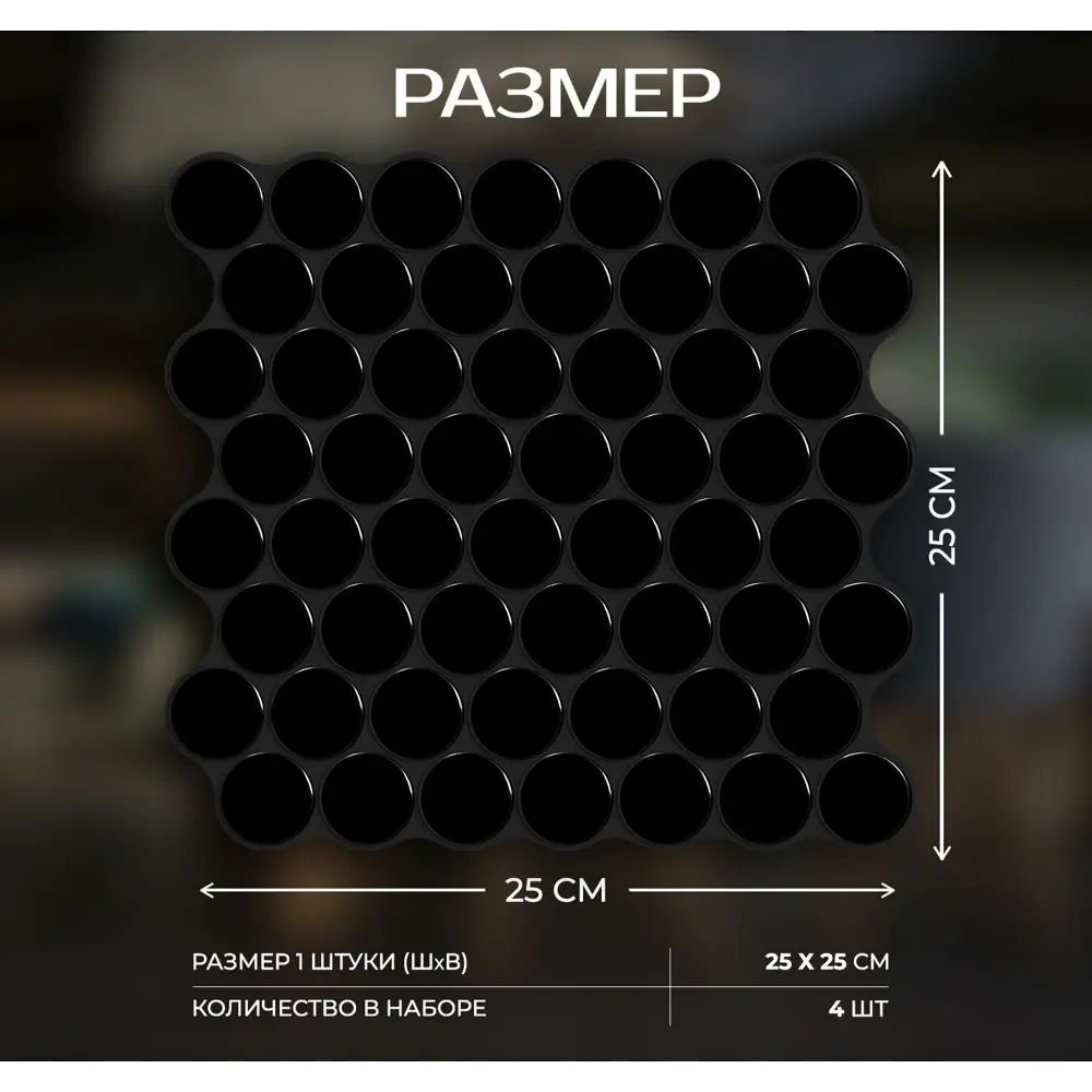 Наклейка декоративная 3D мозаика Черная роса 25x25 см 87087967 STLM-2035403 FBRUSH  - Вид №2