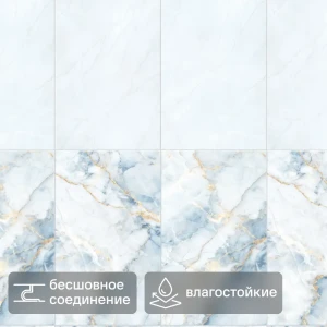 Панель ПВХ Каскад голубой 2700x375x8 мм 2.025 м² 2 шт.