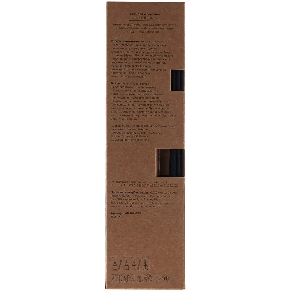 Аромадиффузор ARIDA HOME Орхидея и бергамот с регулируемой интенсивностью 89026698 STLM-0814525 - Вид №4