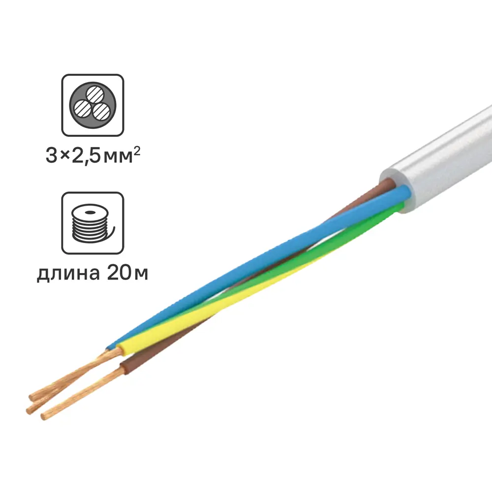 Провод Tdm Electric ПВС 3x2.5 20 м ГОСТ цвет серый 84574161 STLM-2048660 