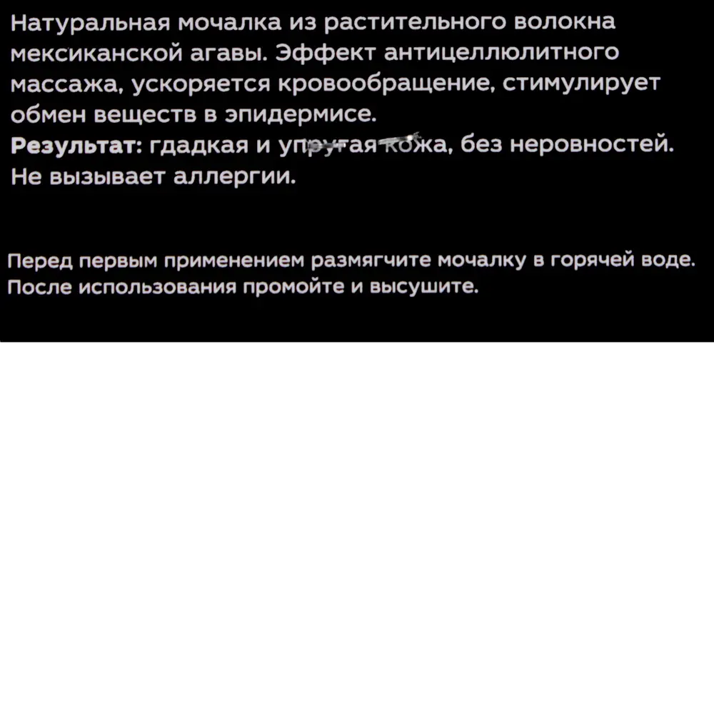 Мочалка для бани «Макси» с ручками сизаль 18686021 STLM-2009110 Santreyd Без серии - Вид №4
