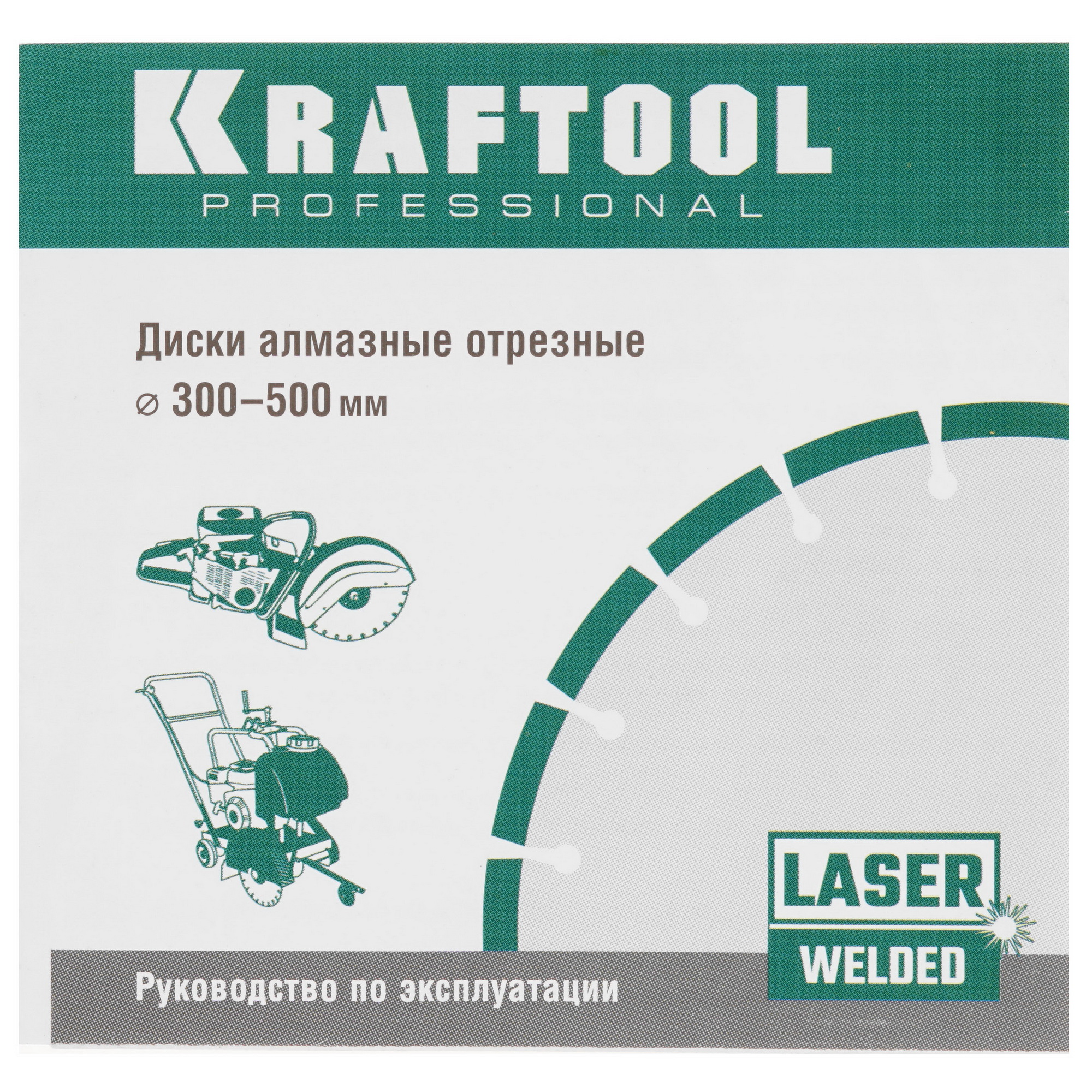 Диск алмазный KRAFTOOL LASER-BETON 400 мм 9012382 STDN-0049988 - Вид №2
