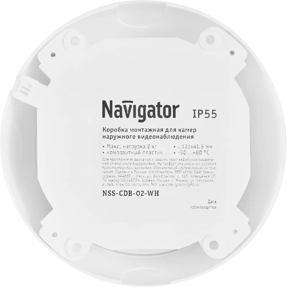 Коробка монтажная Santreyd для уличных видеокамер Navigator 87542842 STLM-0074350 - Вид №5