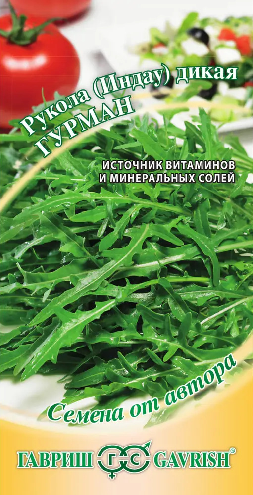 ГАВРИШ Семена рукколы дикой Гурман - ранний сорт с ореховым вкусом 83606974