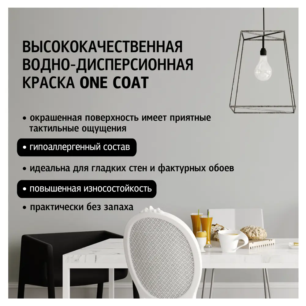 Краска MAITRE DECO One Coat - прозрачная база для колеровки 9 л 85266343 STLM-0060662 - Вид №1