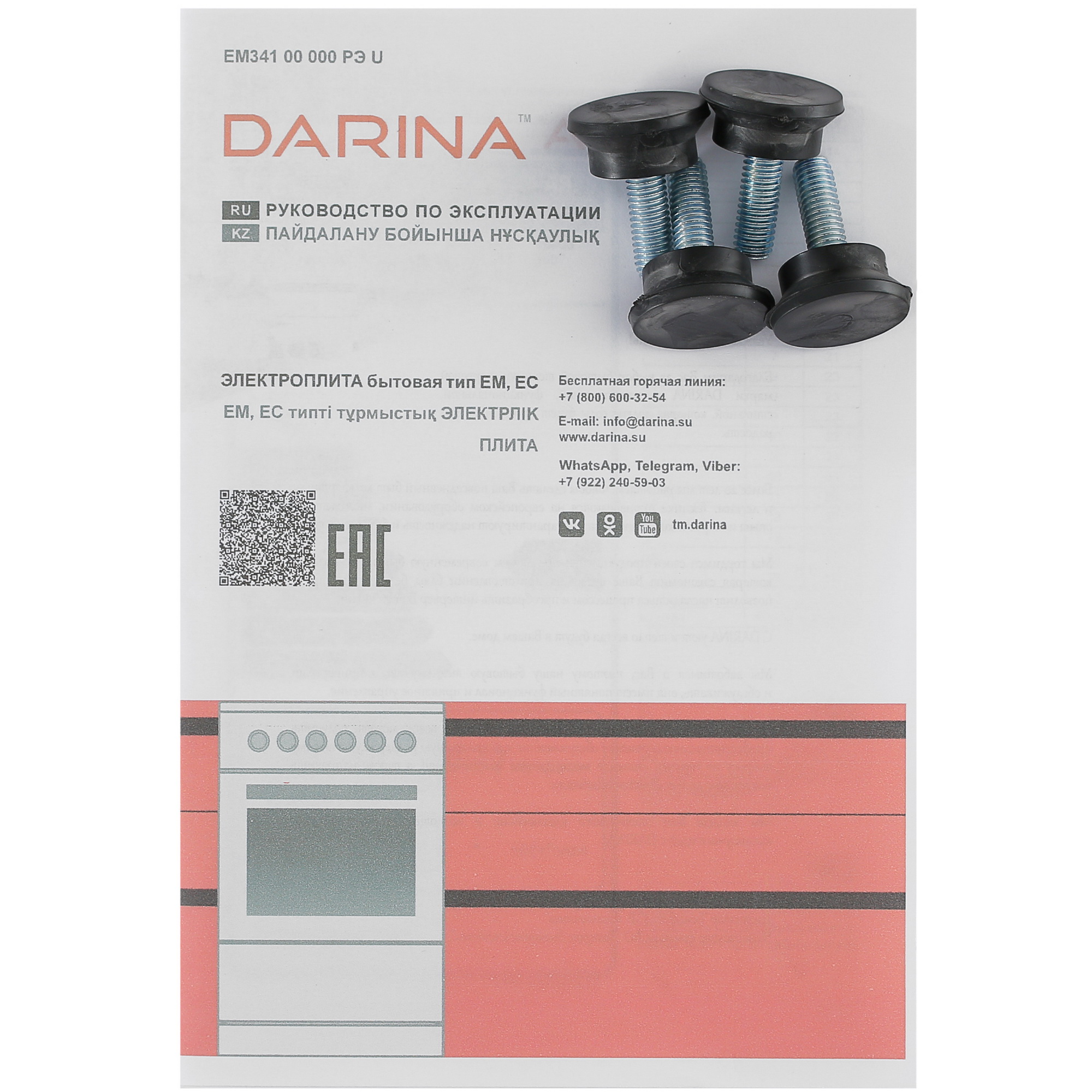 9082765 Электрическая плита DARINA 33 606 S серый STDN-0012480 - Вид №11