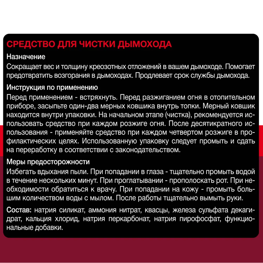 88624258 Средство для чистки дымохода ПрофиКамин 0.5 кг STLM-0936705 Santreyd  - Вид №3