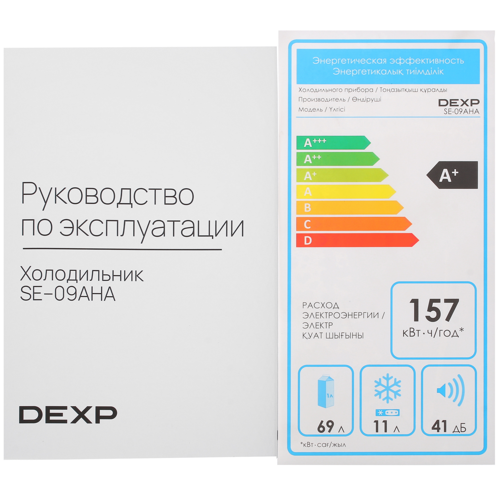 5095217 Холодильник компактный   DEXP SE-09AHA белый STDN-0089969 - Вид №13