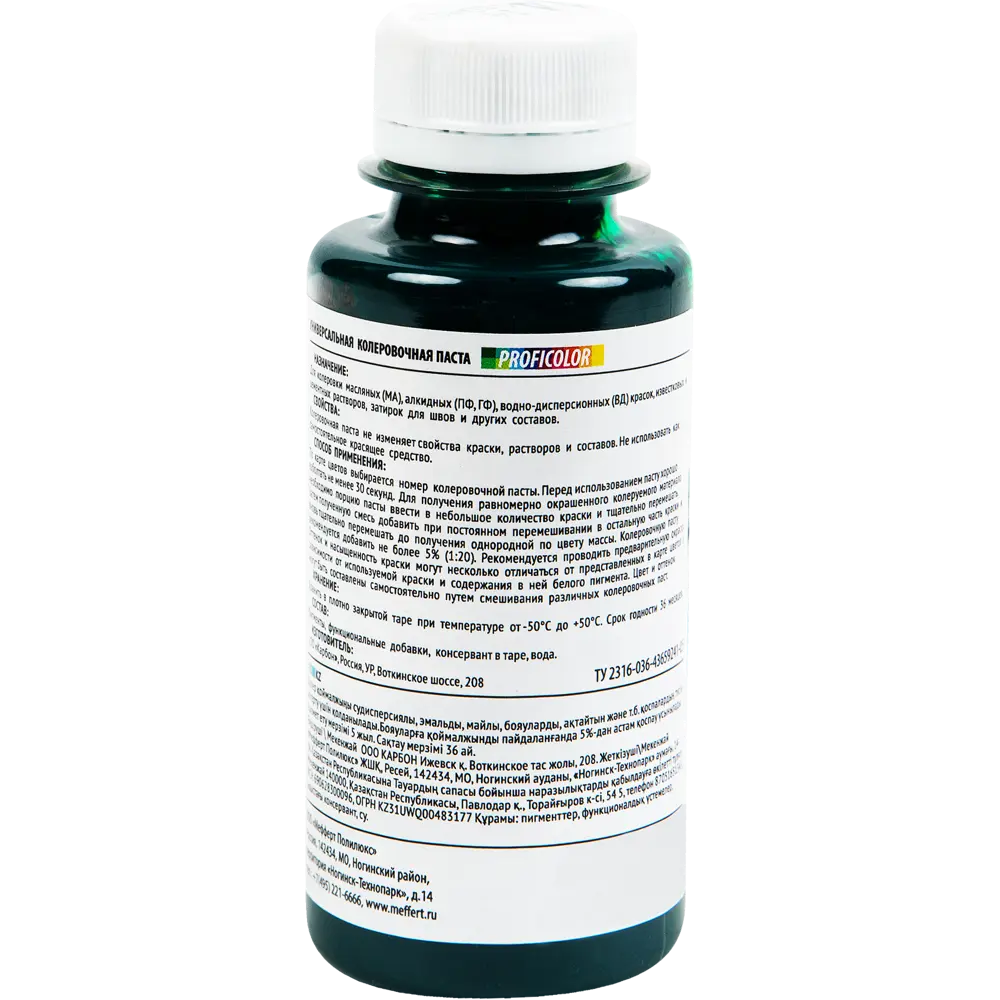 Колеровочная паста Profilux №14 100 гр цвет изумрудный STLM-2115657 - Вид №1