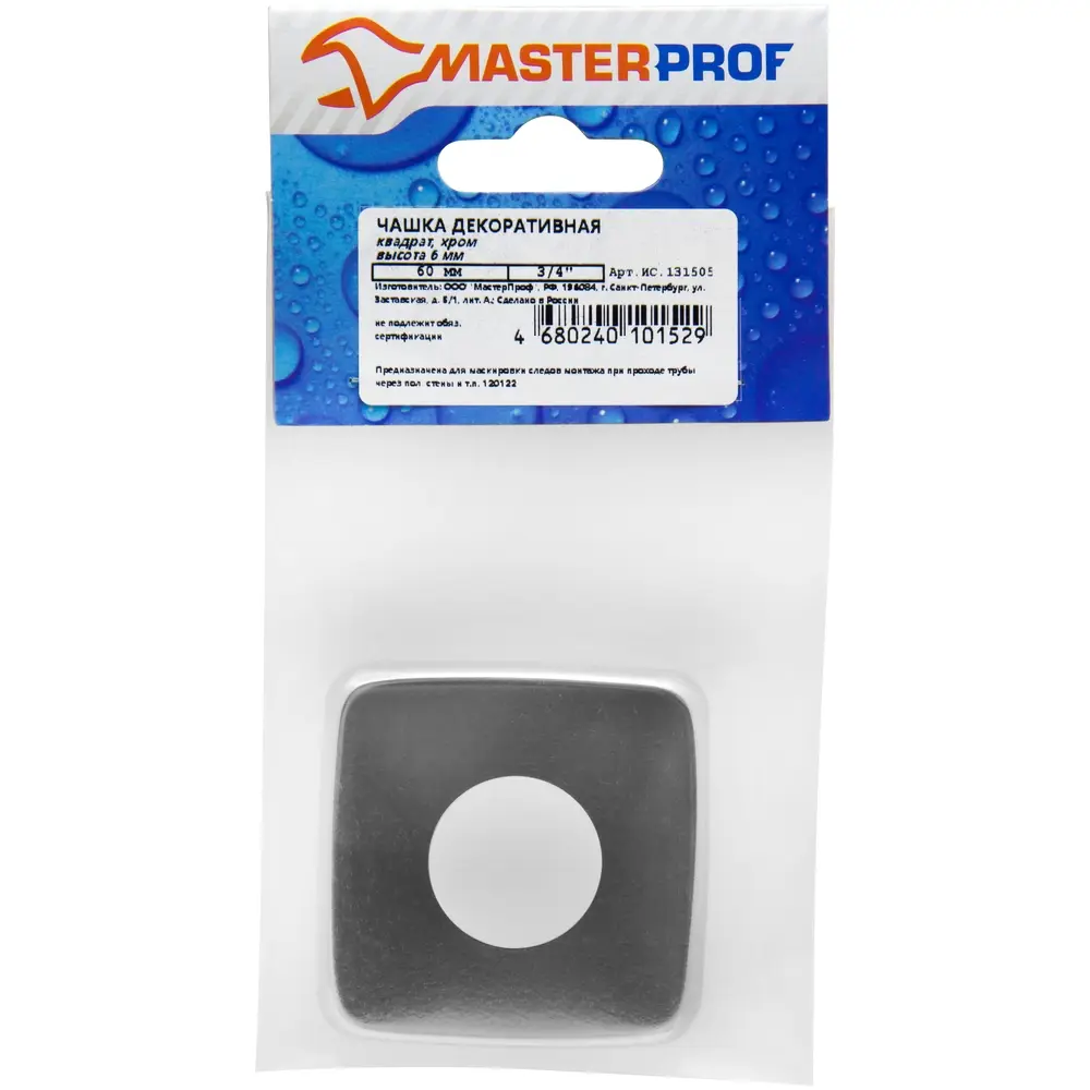 Santreyd: Квадратный хромированный отражатель для сантехники 88945758 STLM-0942537 - Вид №2