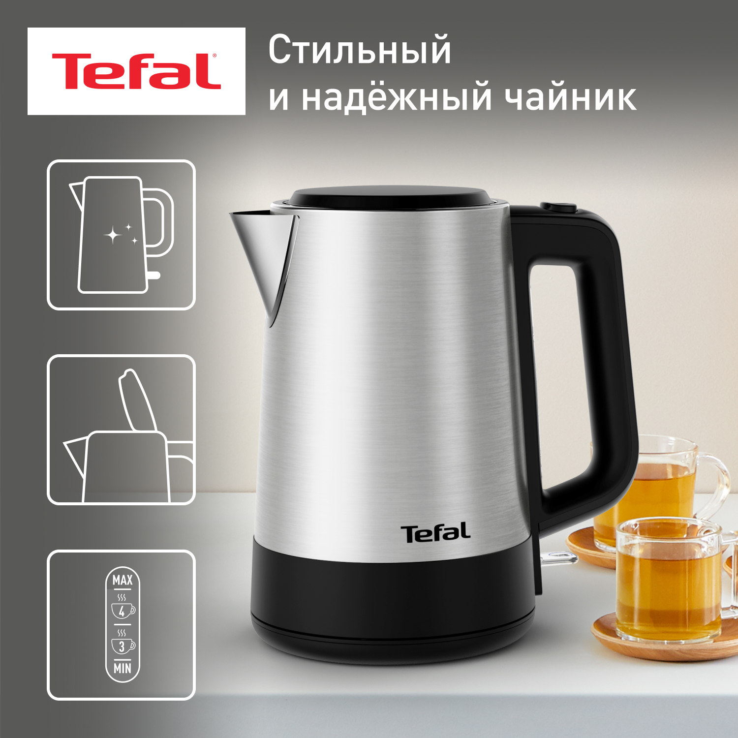 4789219 Электрочайник Tefal Equinox BI520D10 серебристый STDN-0151285 - Вид №7
