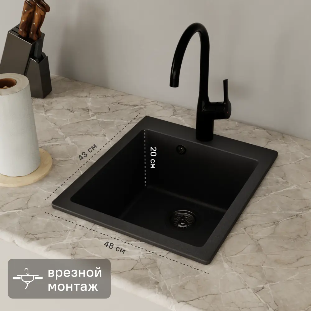 Мойка для кухни врезная KONSENSA 48x43 см глубина чаши 20 см кварц цвет черный 89426705 STLM-2006257 Lm 43x48