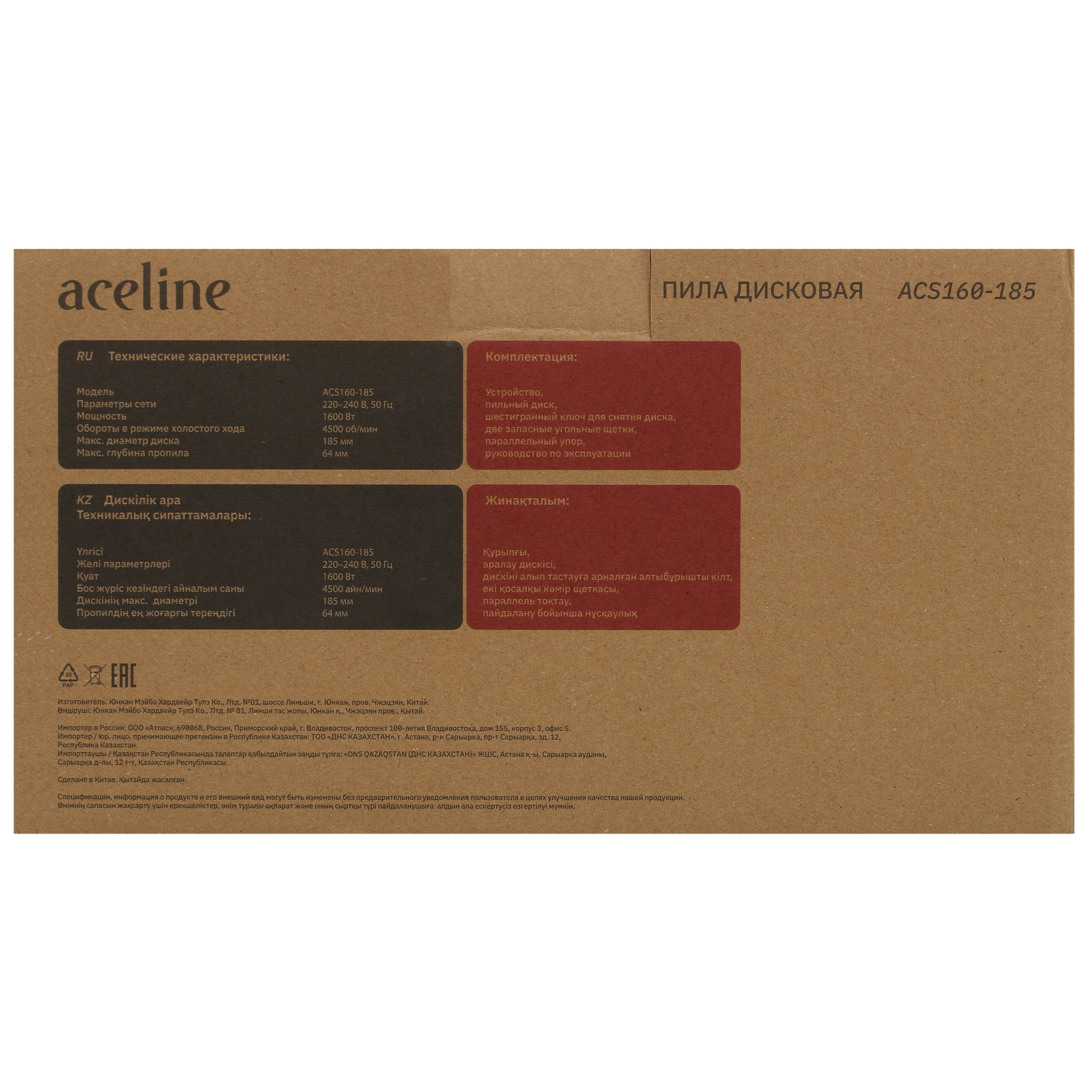 Пила дисковая Aceline ACS160-185 5088296 STDN-0096037 - Вид №8