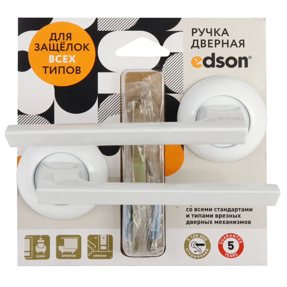 Дверные ручки EDSON EDS-69H-R1 в элегантном белом исполнении 85170505 STLM-0059402 - Вид №2