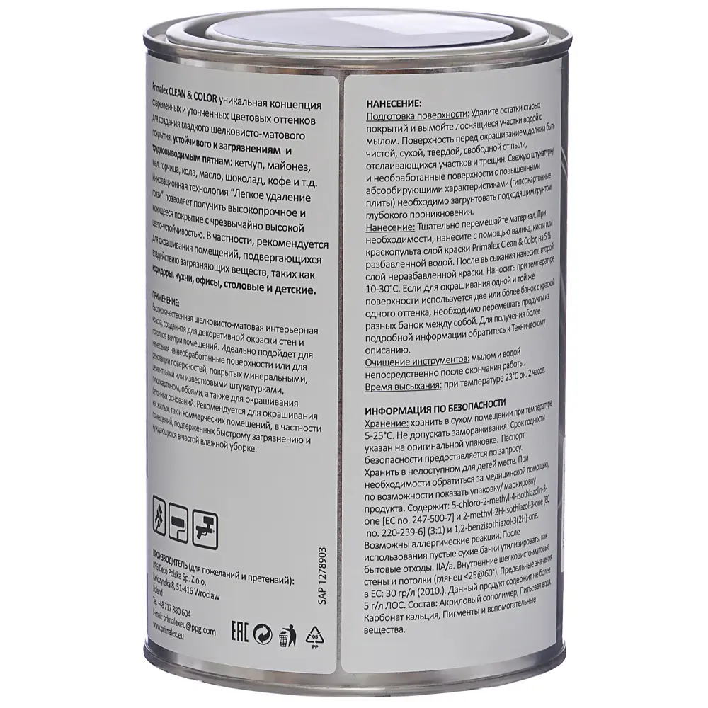 Краска PR-X Clean&Color 1 л Бежевый кашемир PRIMALEX STLM-2200873 - Вид №2