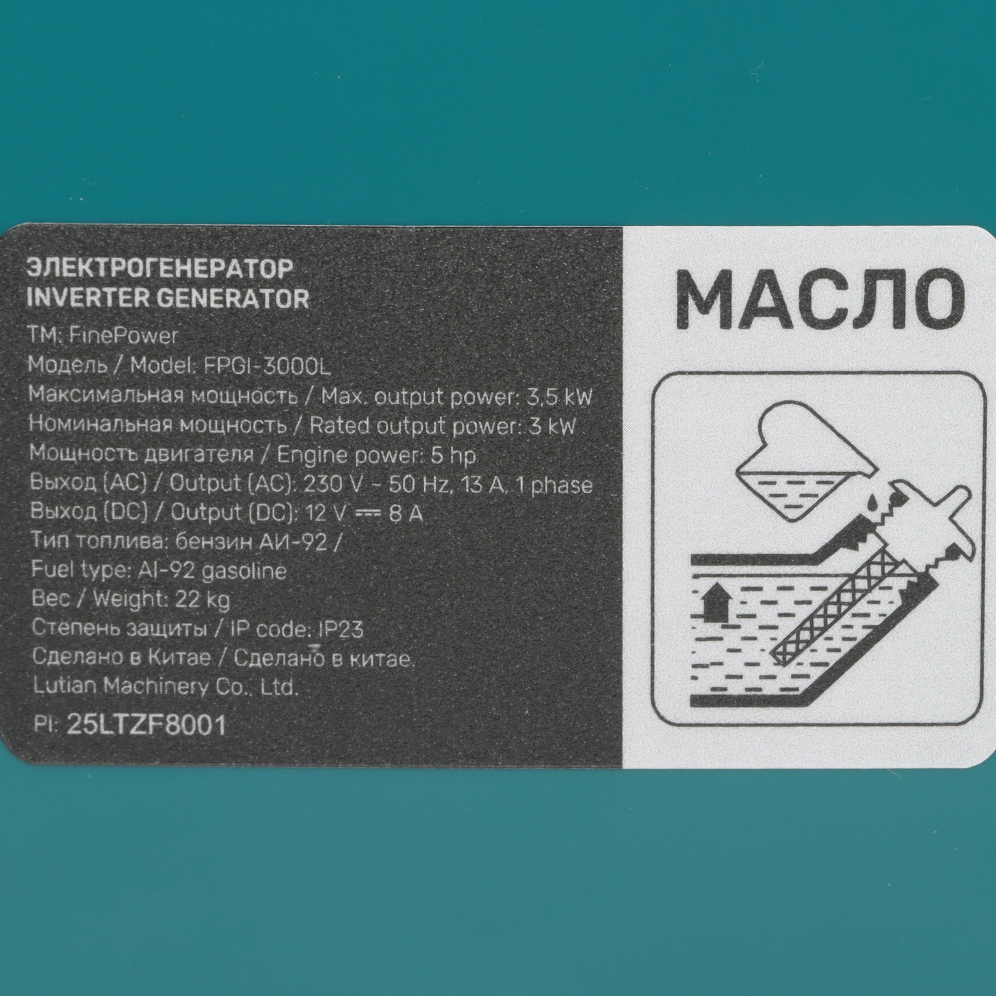 Электрогенератор   бензиновый FinePower FPGI-3000L 9227591 STDN-0059520 - Вид №11