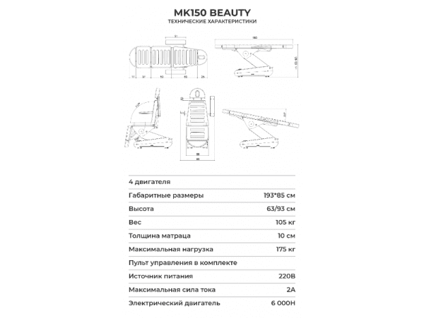 52699 Кресло косметологическое MK150 BEAUTY TMprofi  - Вид №3