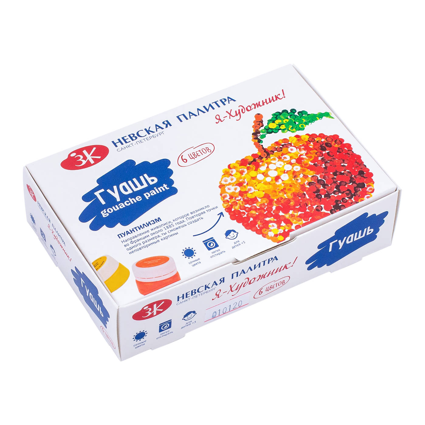 230411545 Краска гуашь набор 6 цв. 20 мл Я - Художник! 