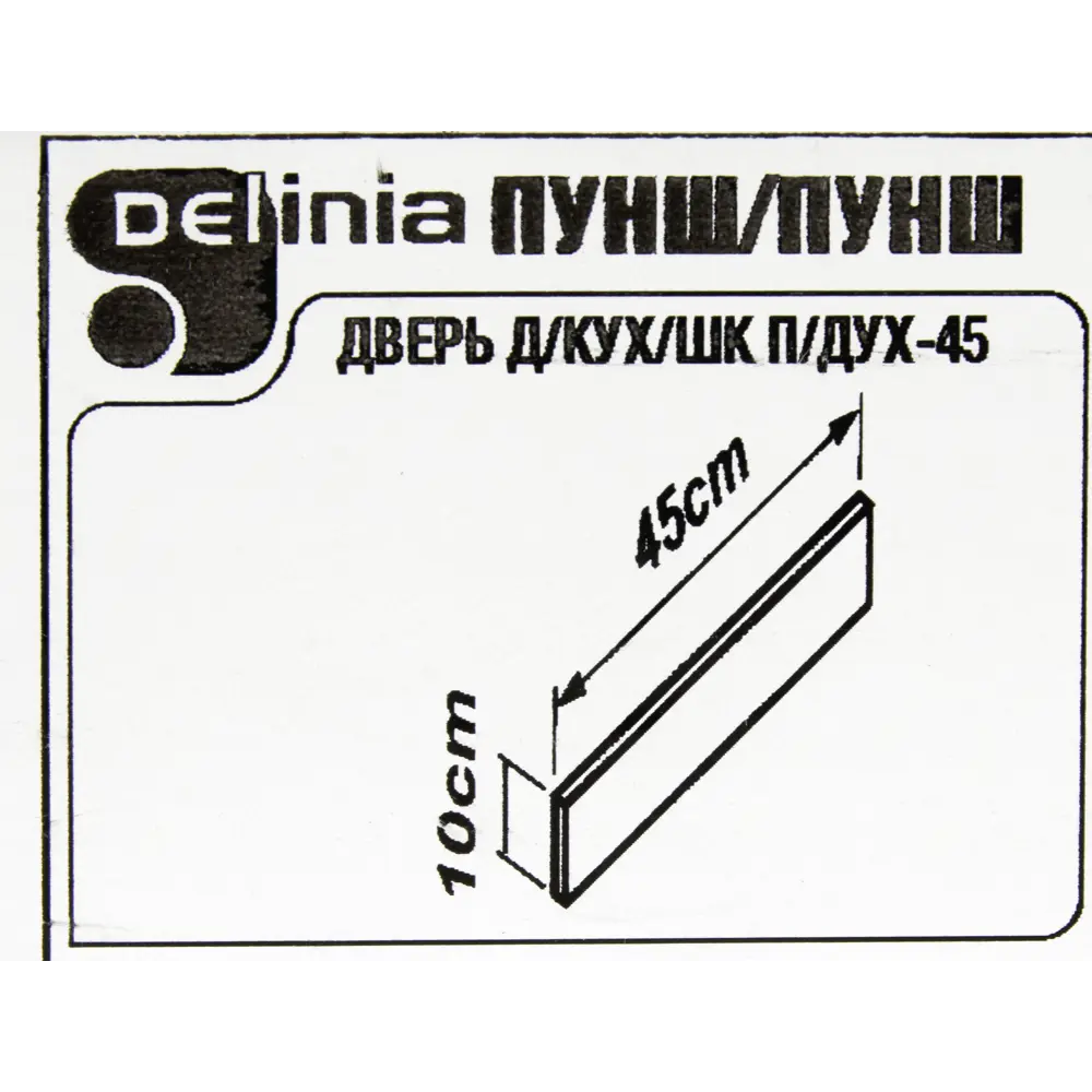 Дверь для ящика под духовку Delinia «Пунш» 45x10 см, ЛДСП, цвет красный 82383459 STLM-2042717 - Вид №5