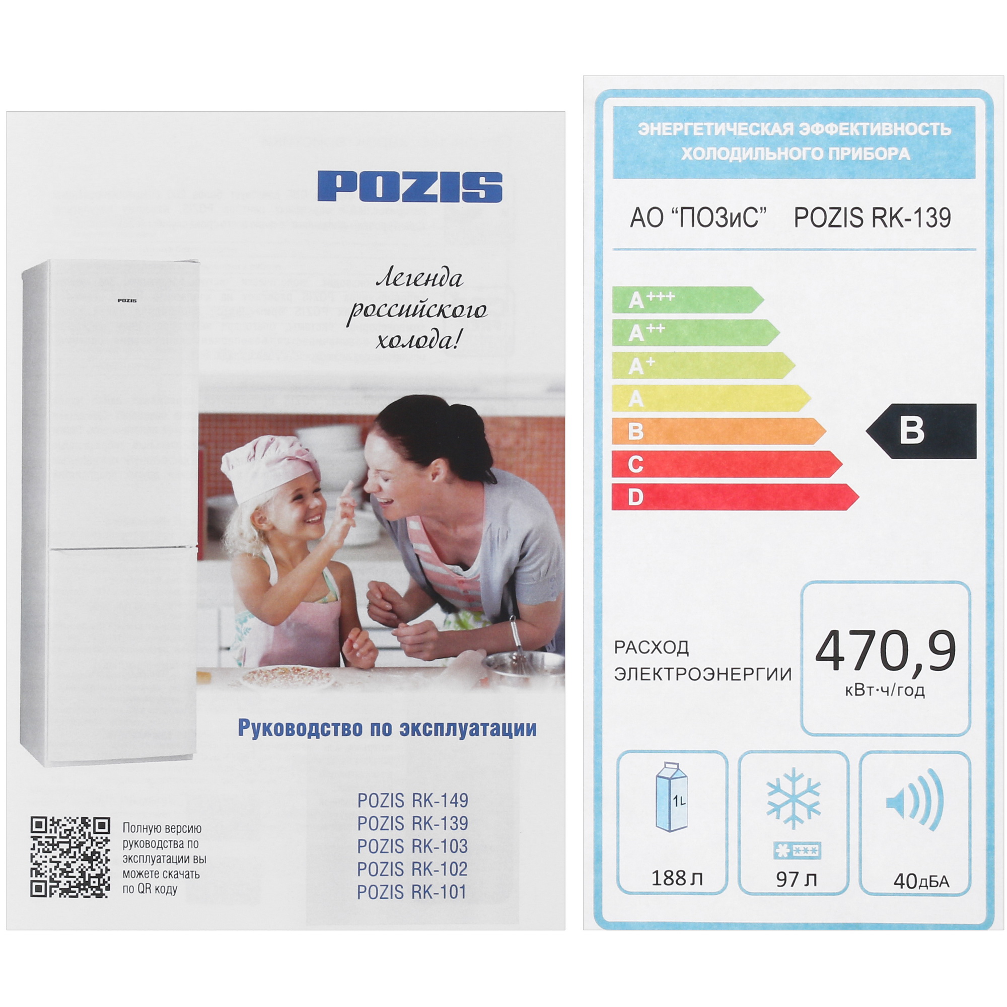 1025735 Холодильник с морозильником   Pozis RK-139 белый STDN-0021557 - Вид №12