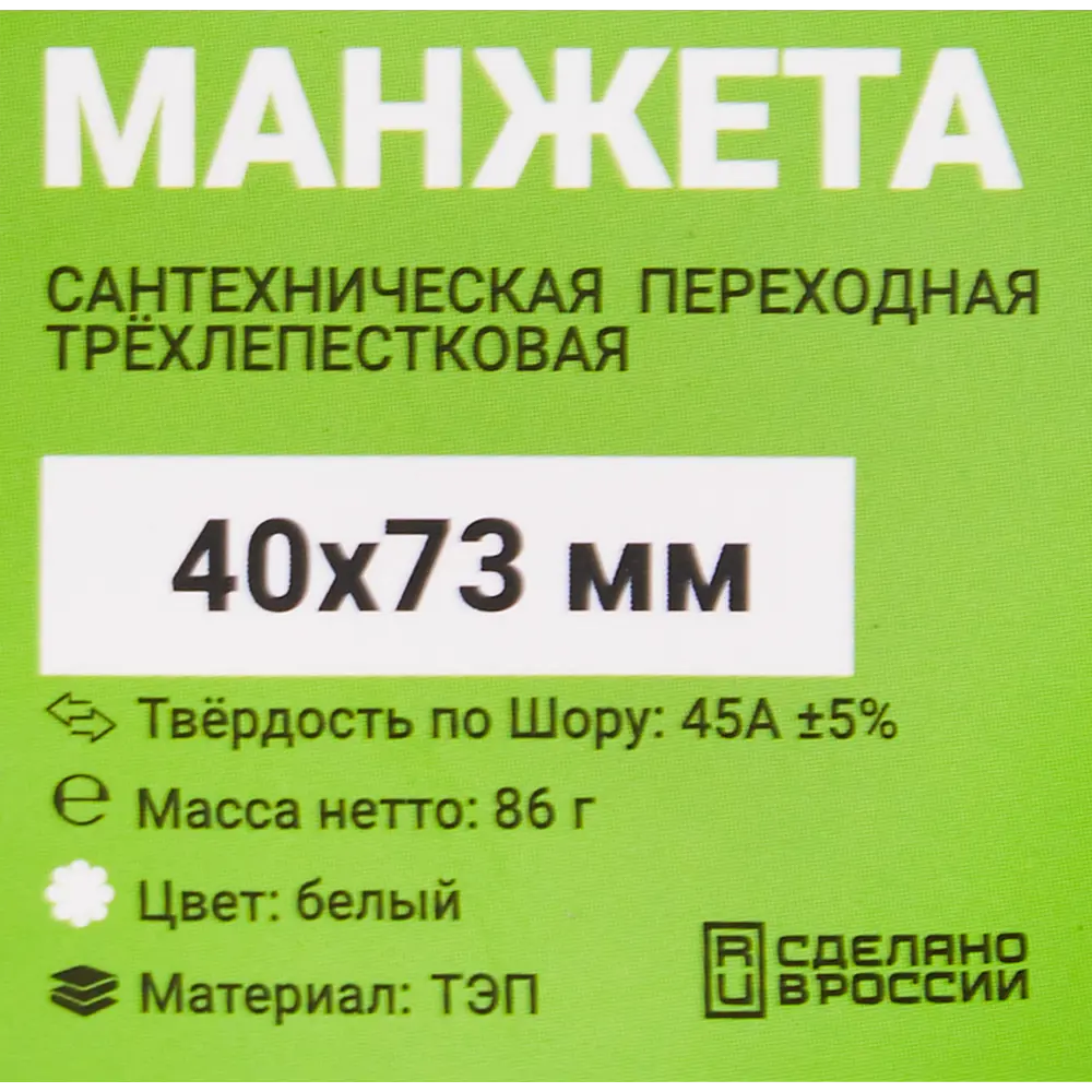Переходная манжета ДТРД для соединения канализационных труб 40x73 мм 88947565 STLM-0808873 - Вид №3
