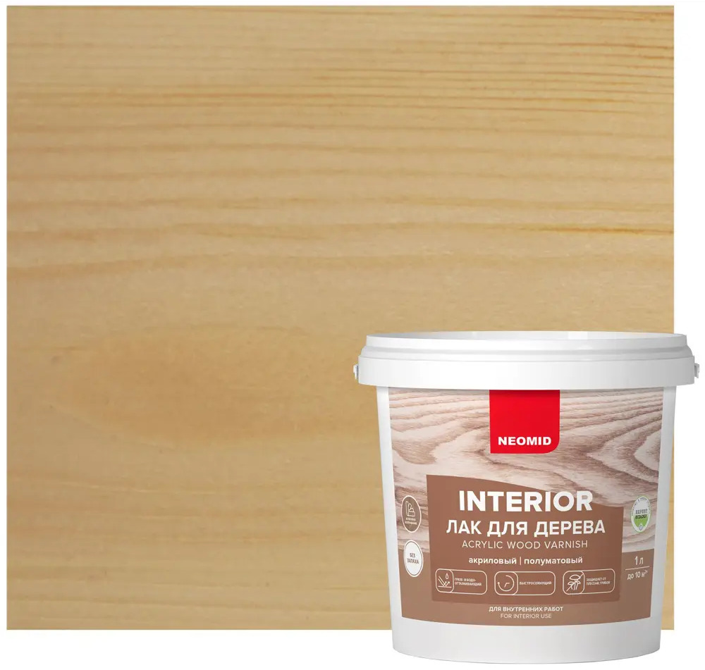 Лак акриловый NEOMID для дерева с защитными свойствами 13299064