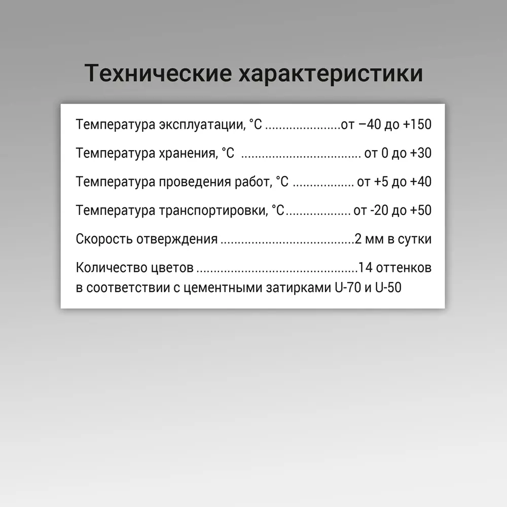 Герметик силиконовый Unis UN-80 жемчужно-серый 300 мл Santreyd STLM-2113455 - Вид №6