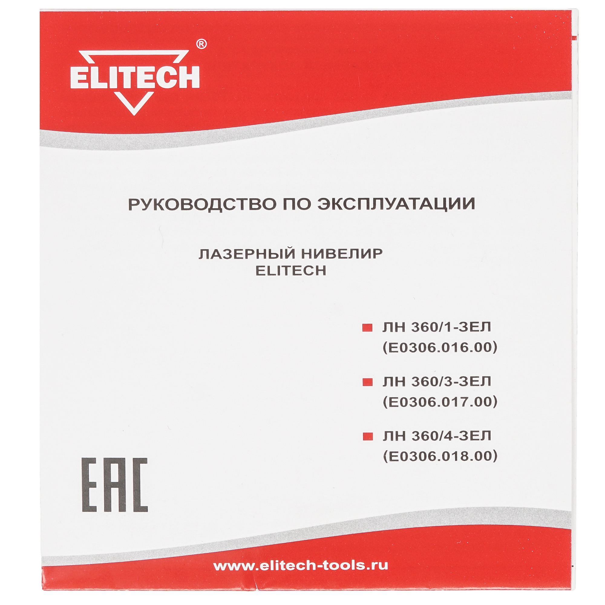 Лазерный нивелир ELITECH ЛН 360/1-ЗЕЛ 9088442 STDN-0017369 - Вид №6